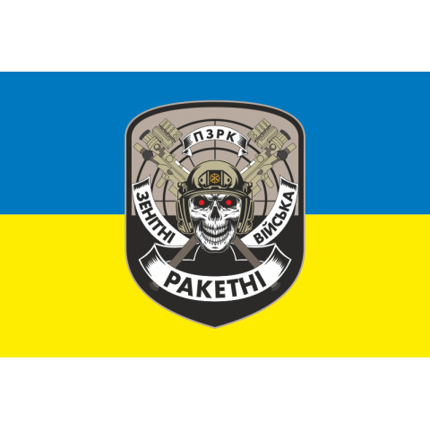Прапор «ПЗРК». Варіант-01