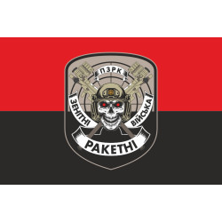 Флаг «ПЗРК». Вариант-02 Флаг «ПЗРК». Вариант-02