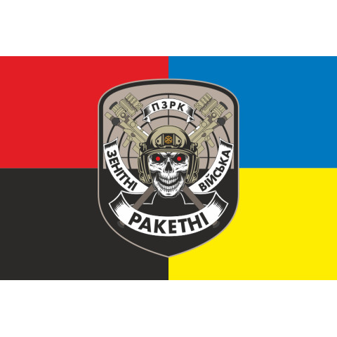 Прапор «ПЗРК». Варіант-03