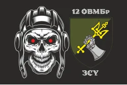 Прапор 12 ОВМБр (окрема важка механізована бригада) ЗСУ. Варіант-02