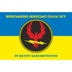 Прапор 39 центру забезпечення ВМС ЗСУ. Варіант-04