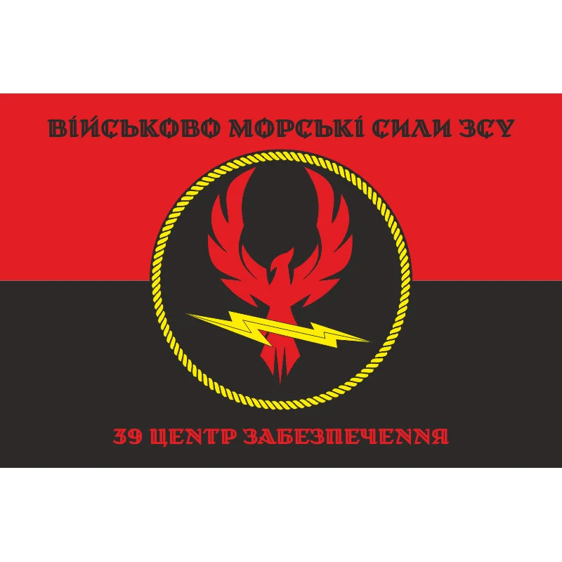 Прапор 39 центру забезпечення ВМС ЗСУ. Варіант-06 Прапор 39 центру забезпечення ВМС ЗСУ. Варіант-06