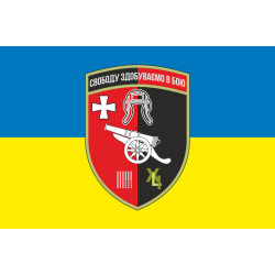 Прапор 41 ОГСАДн (окремий гаубичний-самохідний артилерійський дивізіон) ЗСУ. Варіант-01