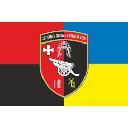 Прапор 41 ОГСАДн (окремий гаубичний-самохідний артилерійський дивізіон) ЗСУ. Варіант-05