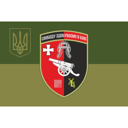 Прапор 41 ОГСАДн (окремий гаубичний-самохідний артилерійський дивізіон) ЗСУ. Варіант-07