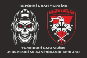 Флаг ТБ (Танковый батальон) 41 ОМБр ВСУ. Вариант-01 Флаг ТБ (Танковый батальон) 41 ОМБр ВСУ. Вариант-01