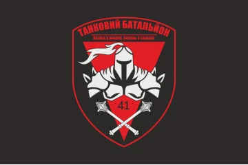 Флаг ТБ (Танковый батальон) 41 ОМБр ВСУ. Вариант-03 Флаг ТБ (Танковый батальон) 41 ОМБр ВСУ. Вариант-03