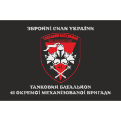 Флаг ТБ (Танковый батальон) 41 ОМБр ВСУ. Вариант-04 Флаг ТБ (Танковый батальон) 41 ОМБр ВСУ. Вариант-04