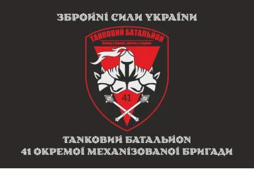 Флаг ТБ (Танковый батальон) 41 ОМБр ВСУ. Вариант-04 Флаг ТБ (Танковый батальон) 41 ОМБр ВСУ. Вариант-04