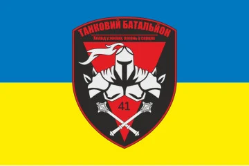 Флаг ТБ (Танковый батальон) 41 ОМБр ВСУ. Вариант-05 Флаг ТБ (Танковый батальон) 41 ОМБр ВСУ. Вариант-05