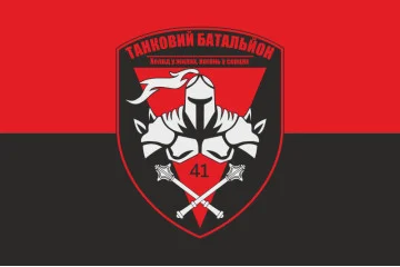 Флаг ТБ (Танковый батальон) 41 ОМБр ВСУ. Вариант-07 Флаг ТБ (Танковый батальон) 41 ОМБр ВСУ. Вариант-07