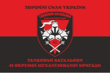 Флаг ТБ (Танковый батальон) 41 ОМБр ВСУ. Вариант-08 Флаг ТБ (Танковый батальон) 41 ОМБр ВСУ. Вариант-08