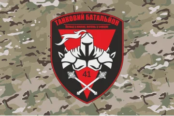 Флаг ТБ (Танковый батальон) 41 ОМБр ВСУ. Вариант-09 Флаг ТБ (Танковый батальон) 41 ОМБр ВСУ. Вариант-09