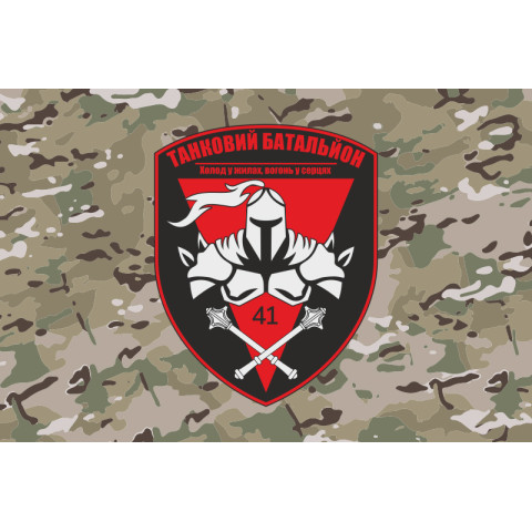 Флаг ТБ (Танковый батальон) 41 ОМБр ВСУ. Вариант-09