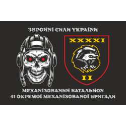 Флаг 2 МБ (Механизированный батальон) 41 ОМБр ВСУ. Вариант-01 Флаг 2 МБ (Механизированный батальон) 41 ОМБр ВСУ. Вариант-01
