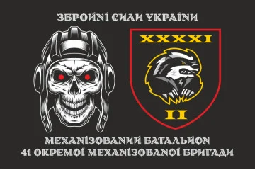 Флаг 2 МБ (Механизированный батальон) 41 ОМБр ВСУ. Вариант-01 Флаг 2 МБ (Механизированный батальон) 41 ОМБр ВСУ. Вариант-01