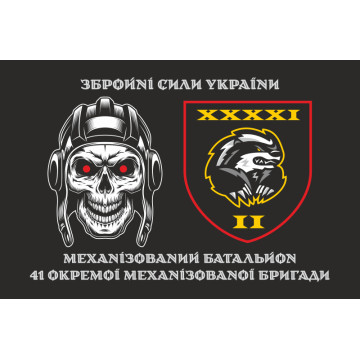 Флаг 2 МБ (Механизированный батальон) 41 ОМБр ВСУ. Вариант-01 Флаг 2 МБ (Механизированный батальон) 41 ОМБр ВСУ. Вариант-01