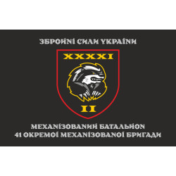 Флаг 2 МБ (Механизированный батальон) 41 ОМБр ВСУ. Вариант-04 Флаг 2 МБ (Механизированный батальон) 41 ОМБр ВСУ. Вариант-04