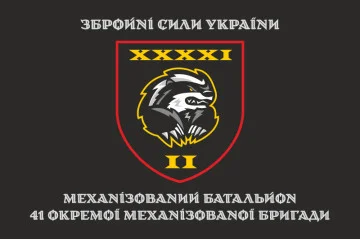 Флаг 2 МБ (Механизированный батальон) 41 ОМБр ВСУ. Вариант-04 Флаг 2 МБ (Механизированный батальон) 41 ОМБр ВСУ. Вариант-04