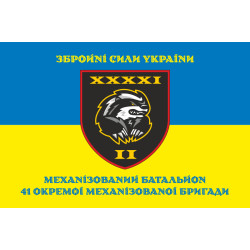 Флаг 2 МБ (Механизированный батальон) 41 ОМБр ВСУ. Вариант-06 Флаг 2 МБ (Механизированный батальон) 41 ОМБр ВСУ. Вариант-06