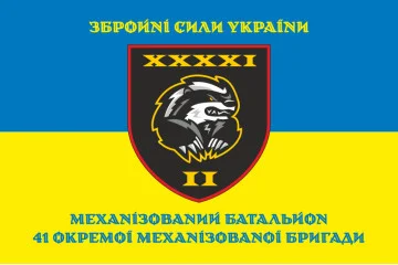 Флаг 2 МБ (Механизированный батальон) 41 ОМБр ВСУ. Вариант-06 Флаг 2 МБ (Механизированный батальон) 41 ОМБр ВСУ. Вариант-06