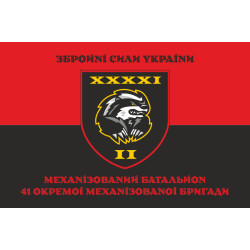 Флаг 2 МБ (Механизированный батальон) 41 ОМБр ВСУ. Вариант-08 Флаг 2 МБ (Механизированный батальон) 41 ОМБр ВСУ. Вариант-08