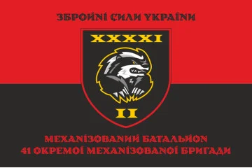 Флаг 2 МБ (Механизированный батальон) 41 ОМБр ВСУ. Вариант-08 Флаг 2 МБ (Механизированный батальон) 41 ОМБр ВСУ. Вариант-08