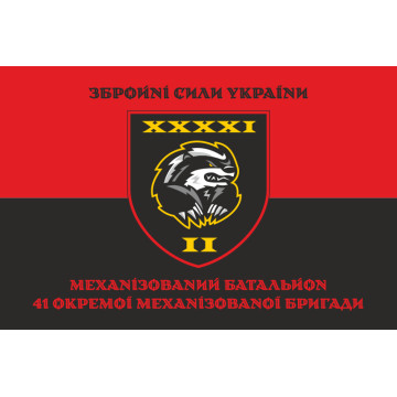 Флаг 2 МБ (Механизированный батальон) 41 ОМБр ВСУ. Вариант-08 Флаг 2 МБ (Механизированный батальон) 41 ОМБр ВСУ. Вариант-08