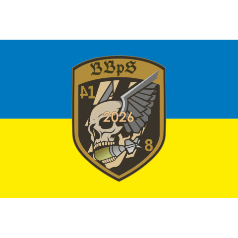 Прапор ББпС (батальйон безпілотних систем) 41 ОМБр ЗСУ. Варіант-01 Прапор ББпС (батальйон безпілотних систем) 41 ОМБр ЗСУ. Варіант-01