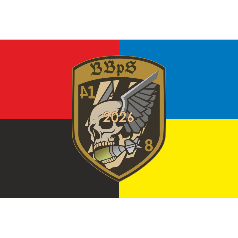 Прапор ББпС (батальйон безпілотних систем) 41 ОМБр ЗСУ. Варіант-03 Прапор ББпС (батальйон безпілотних систем) 41 ОМБр ЗСУ. Варіант-03