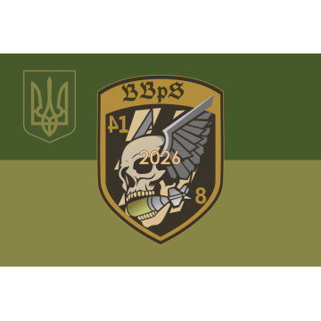 Флаг ББпС (батальон беспилотных систем) 41 ОМБр ВСУ. Вариант-05 Флаг ББпС (батальон беспилотных систем) 41 ОМБр ВСУ. Вариант-05