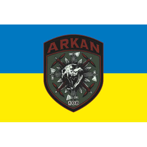 Прапор РБАК (рота безпілотних авіаційних комплексів) «Аркан» 10 ОГШБр ЗСУ. Варіант-01