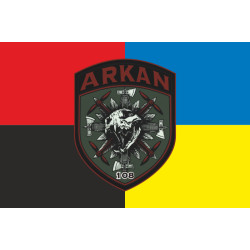 Флаг РБАК (рота беспилотных авиационных комплексов) «Аркан» 10 ОГШБр ВСУ. Вариант-03 Флаг РБАК (рота беспилотных авиационных комплексов) «Аркан» 10 ОГШБр ВСУ. Вариант-03