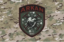Прапор РБАК (рота безпілотних авіаційних комплексів) «Аркан» 10 ОГШБр ЗСУ. Варіант-04 Прапор РБАК (рота безпілотних авіаційних комплексів) «Аркан» 10 ОГШБр ЗСУ. Варіант-04
