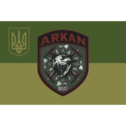 Флаг РБАК (рота беспилотных авиационных комплексов) «Аркан» 10 ОГШБр ВСУ. Вариант-05 Флаг РБАК (рота беспилотных авиационных комплексов) «Аркан» 10 ОГШБр ВСУ. Вариант-05
