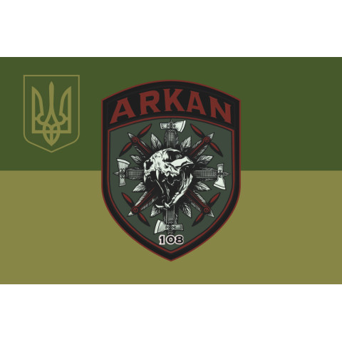 Прапор РБАК (рота безпілотних авіаційних комплексів) «Аркан» 10 ОГШБр ЗСУ. Варіант-05