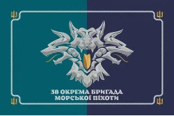 Флаг 38 ОБрМП (отдельная бригада морской пехоты) ВМС Украины. Вариант-36 Флаг 38 ОБрМП (отдельная бригада морской пехоты) ВМС Украины. Вариант-36