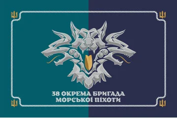 Флаг 38 ОБрМП (отдельная бригада морской пехоты) ВМС Украины. Вариант-36