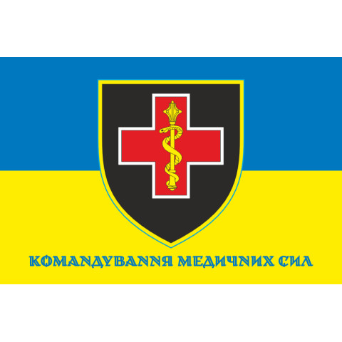 Флаг Командования медицинских сил ВСУ. Вариант-03