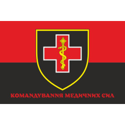 Флаг Командования медицинских сил ВСУ. Вариант-05 Флаг Командования медицинских сил ВСУ. Вариант-05