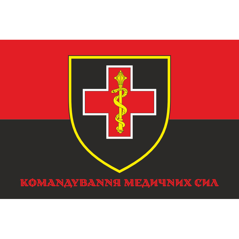 Флаг Командования медицинских сил ВСУ. Вариант-05 Флаг Командования медицинских сил ВСУ. Вариант-05