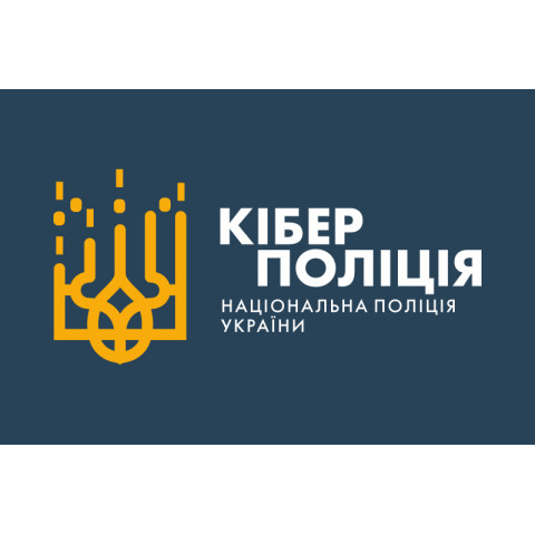Флаг Департамента киберполиции НПУ. Вариант-01 Флаг Департамента киберполиции НПУ. Вариант-01