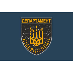 Флаг Департамента киберполиции НПУ. Вариант-03 Флаг Департамента киберполиции НПУ. Вариант-03