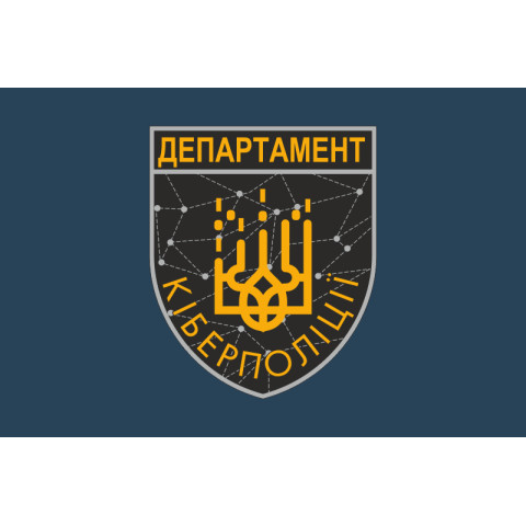 Прапор Департаменту кіберполіції НПУ. Варіант-03
