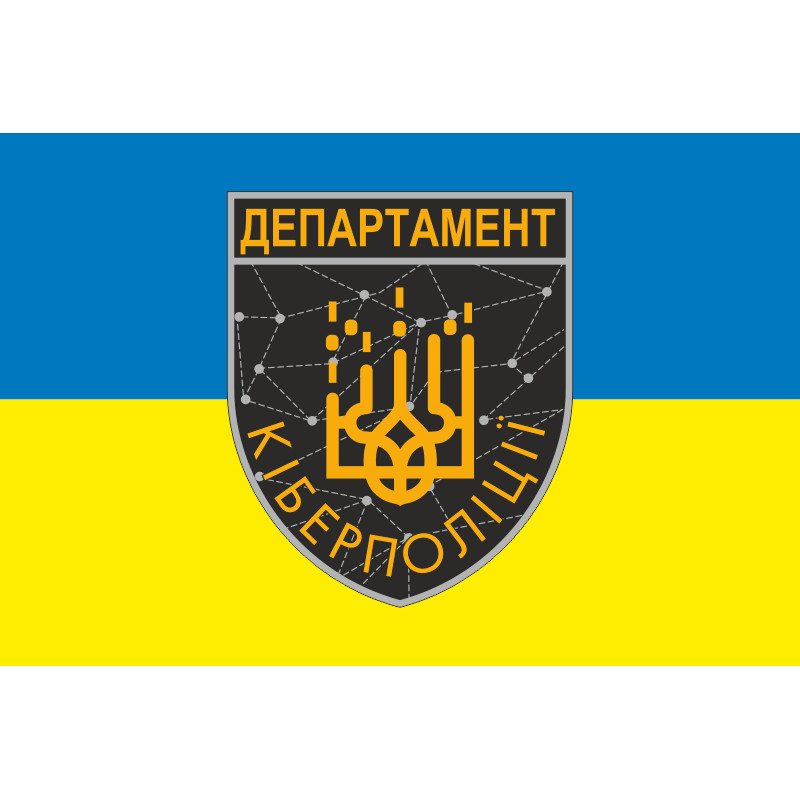Флаг Департамента киберполиции НПУ. Вариант-04 Флаг Департамента киберполиции НПУ. Вариант-04