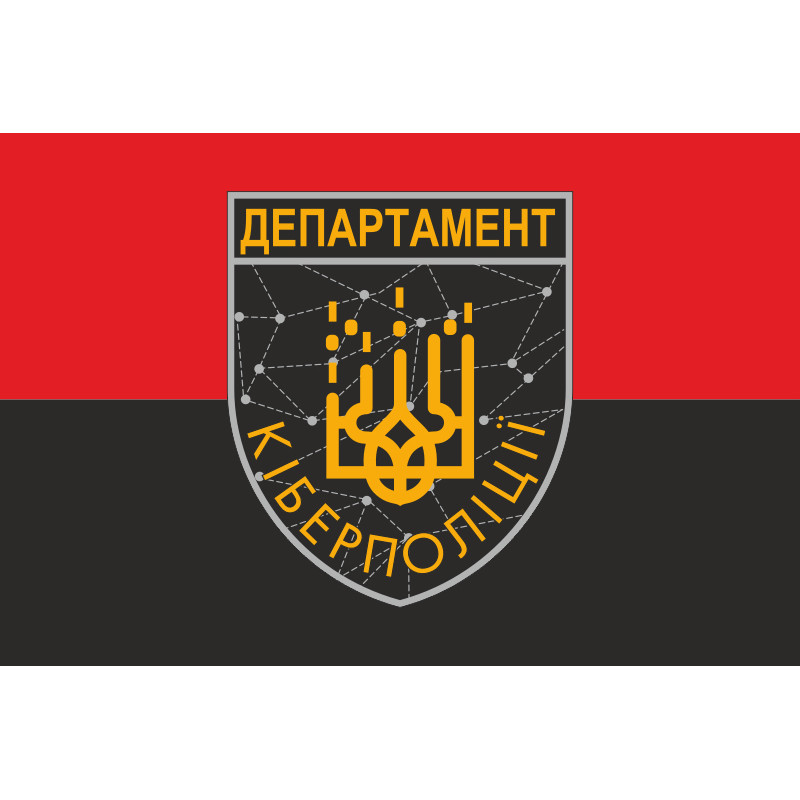 Флаг Департамента киберполиции НПУ. Вариант-05 Флаг Департамента киберполиции НПУ. Вариант-05