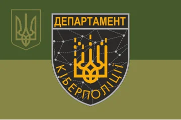 Прапор Департаменту кіберполіції НПУ. Варіант-07