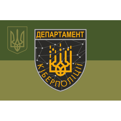 Прапор Департаменту кіберполіції НПУ. Варіант-07
