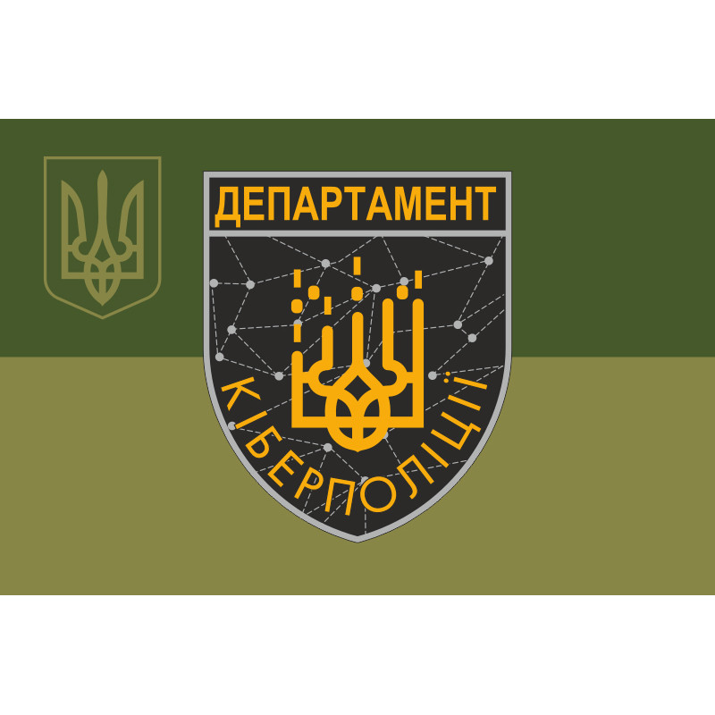 Флаг Департамента киберполиции НПУ. Вариант-07 Флаг Департамента киберполиции НПУ. Вариант-07