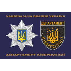 Флаг Департамента киберполиции НПУ. Вариант-08 Флаг Департамента киберполиции НПУ. Вариант-08